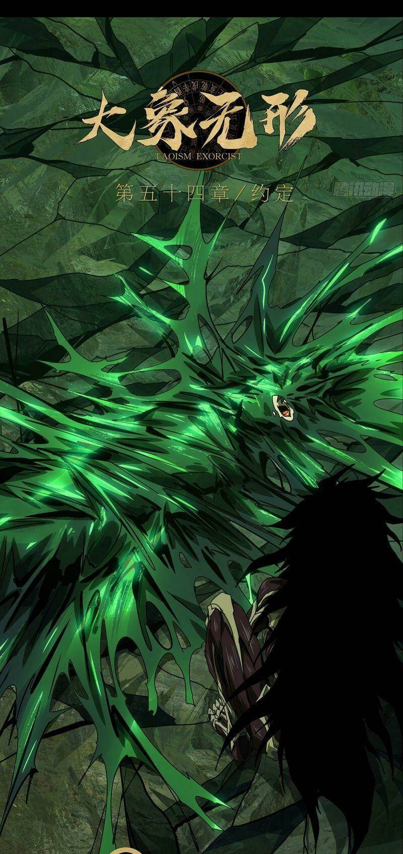 Đại Tượng Vô Hình Chapter 159 - Trang 2