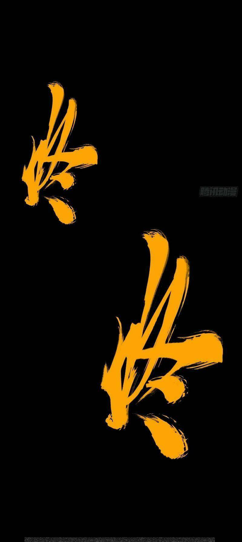 Đại Tượng Vô Hình Chapter 170 - Trang 2