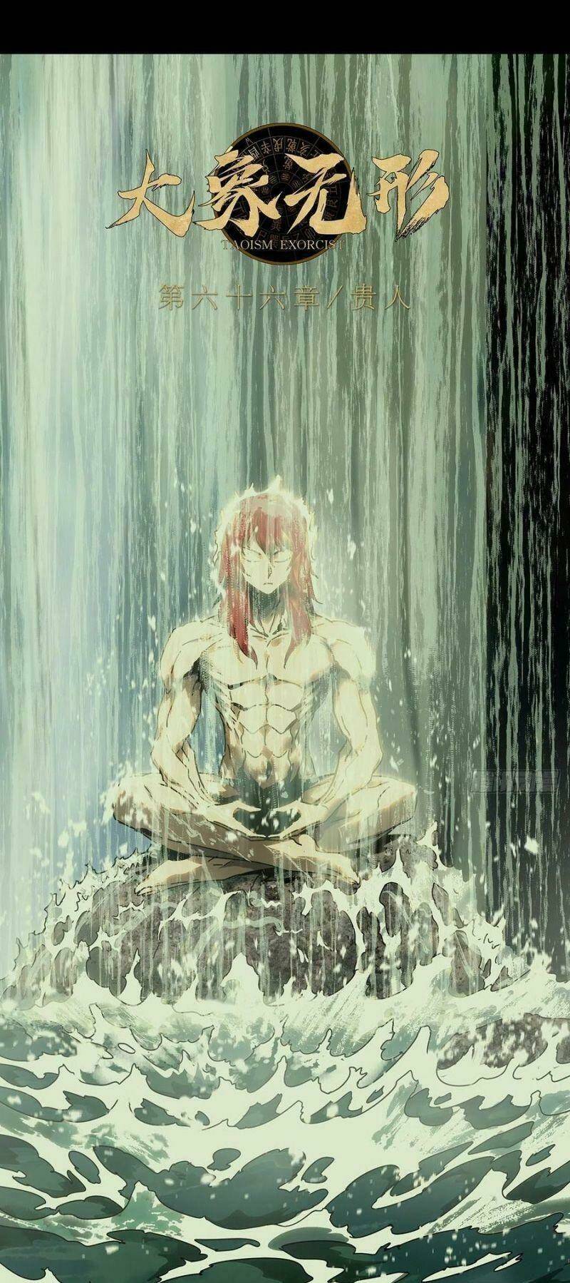 Đại Tượng Vô Hình Chapter 195 - Trang 2