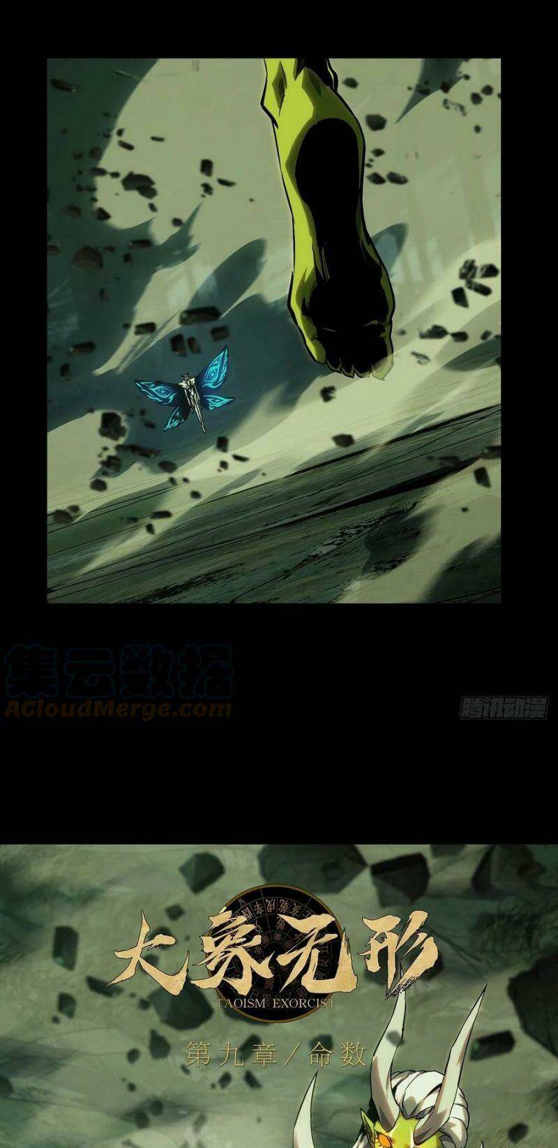 Đại Tượng Vô Hình Chapter 204 - Trang 2