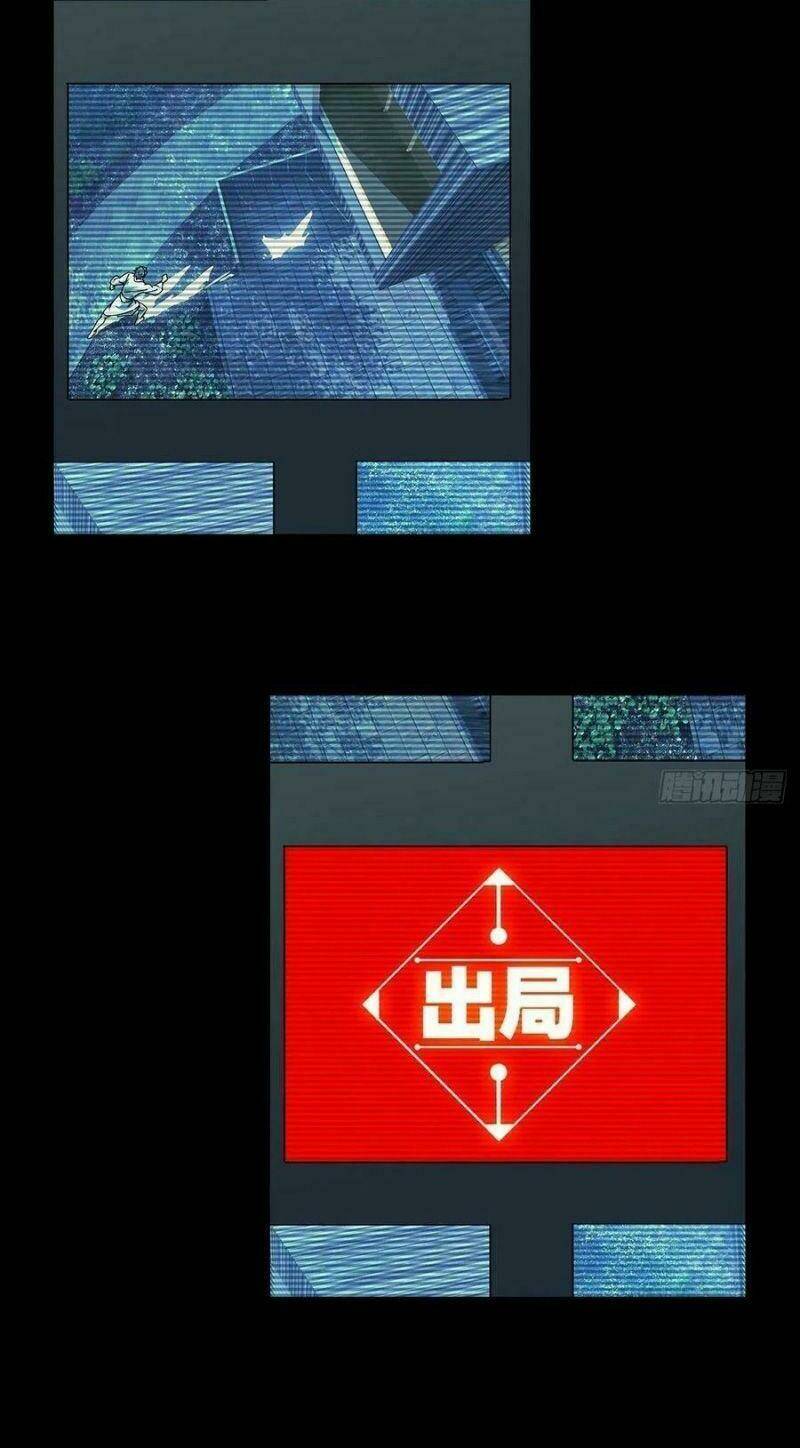 Đại Tượng Vô Hình Chapter 230 - Trang 2