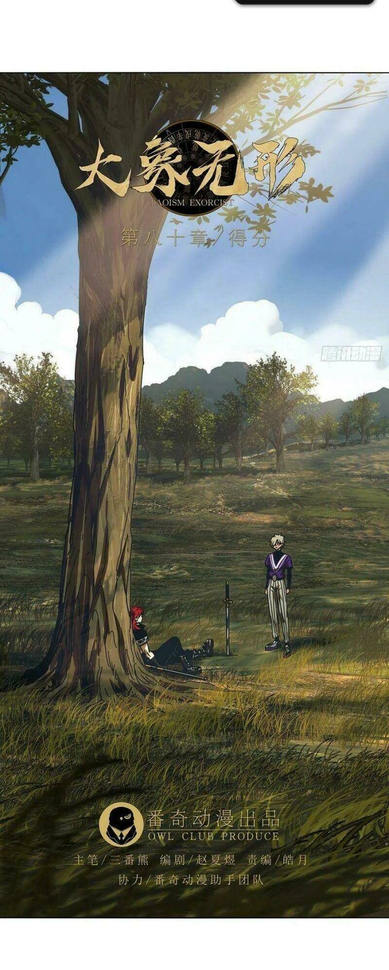 Đại Tượng Vô Hình Chapter 235 - Trang 2