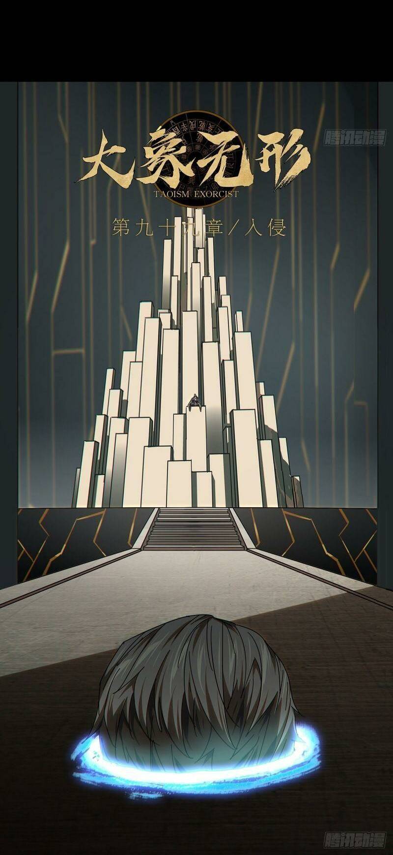 Đại Tượng Vô Hình Chapter 293 - Trang 2