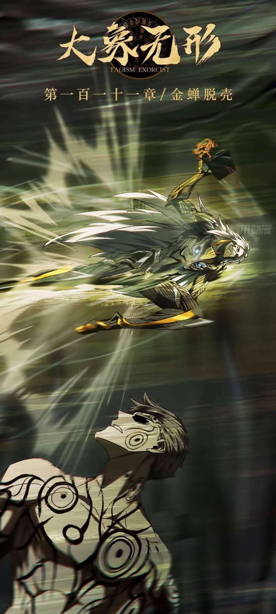 Đại Tượng Vô Hình Chapter 303 - Trang 2