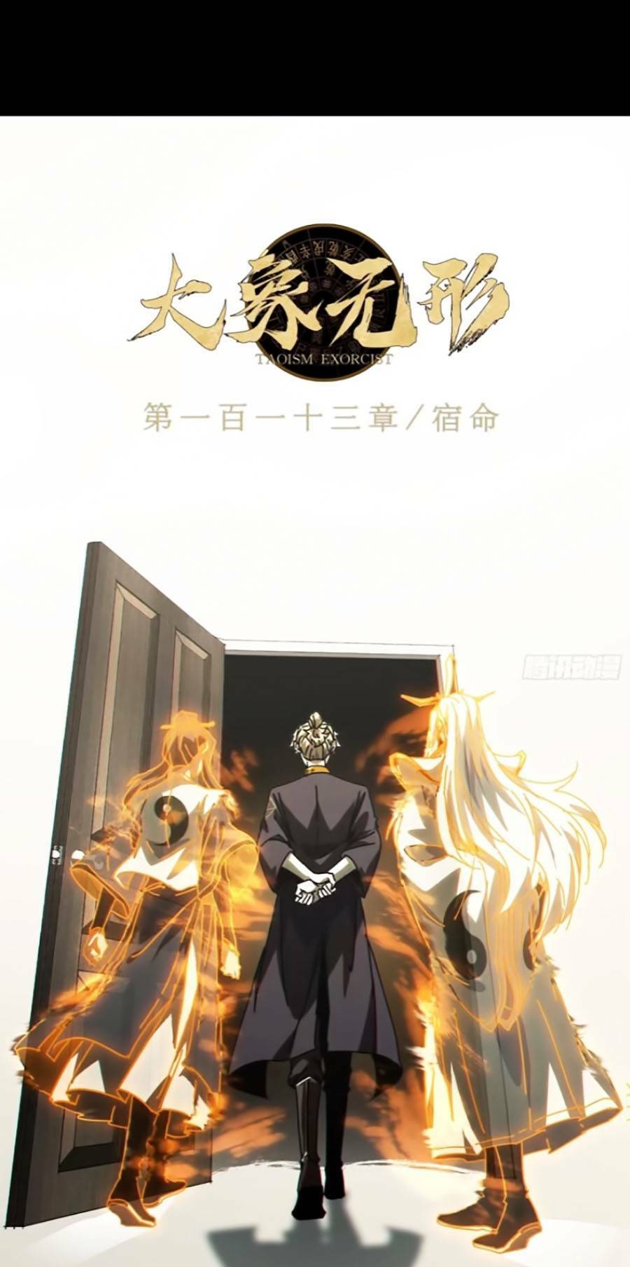 Đại Tượng Vô Hình Chapter 307 - Trang 2