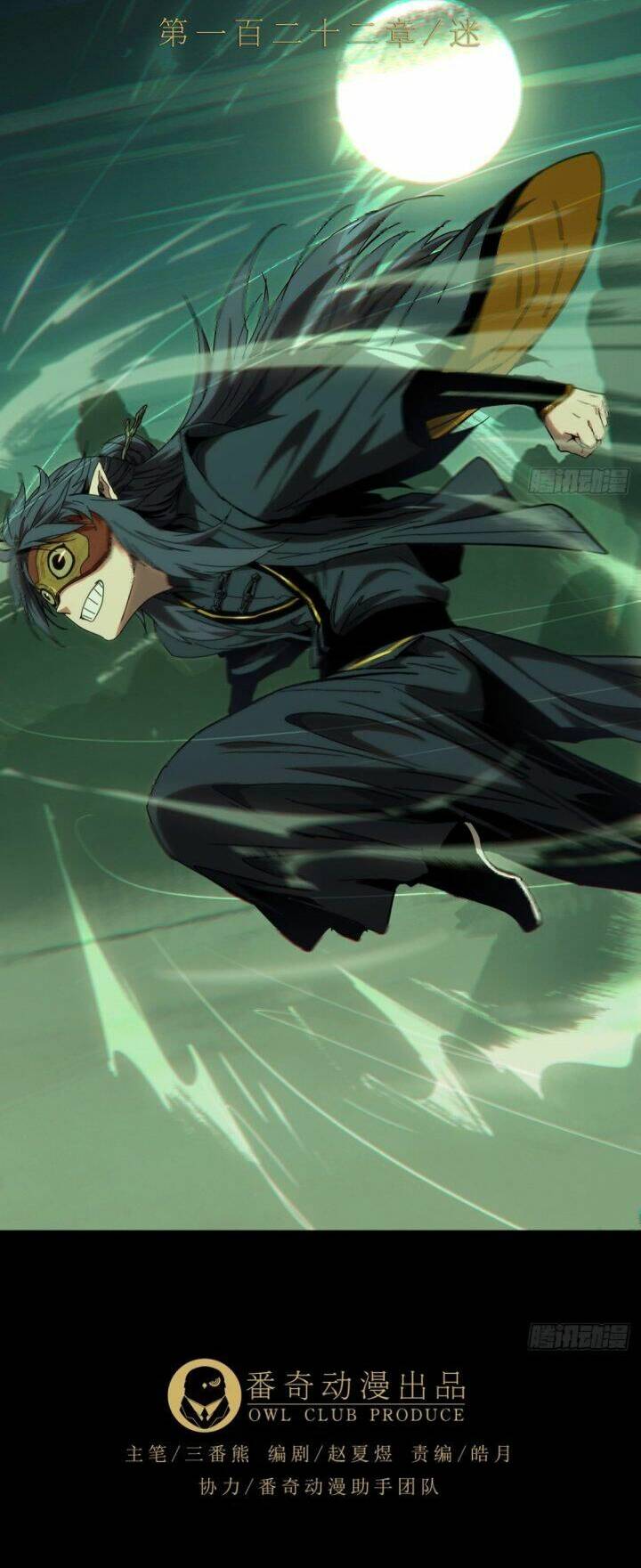 Đại Tượng Vô Hình Chapter 333 - Trang 2