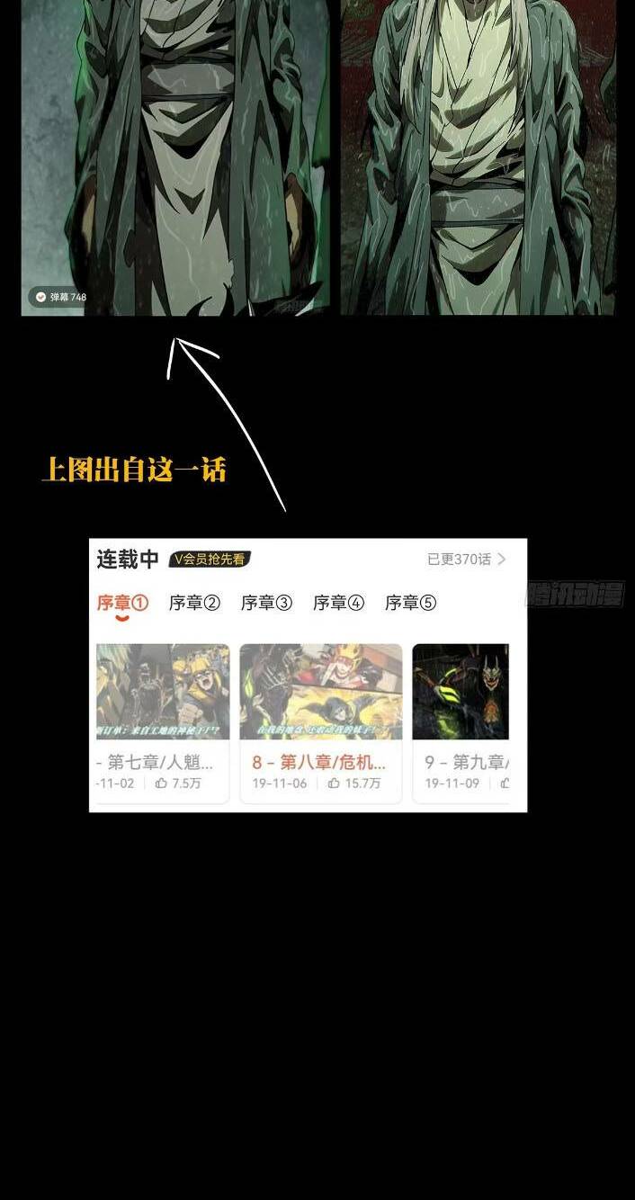 Đại Tượng Vô Hình Chapter 351 - Trang 2