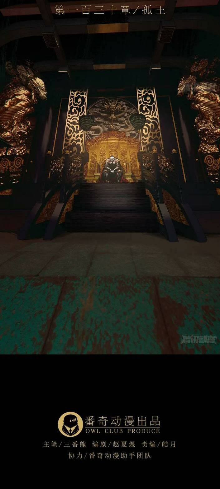 Đại Tượng Vô Hình Chapter 355 - Trang 2