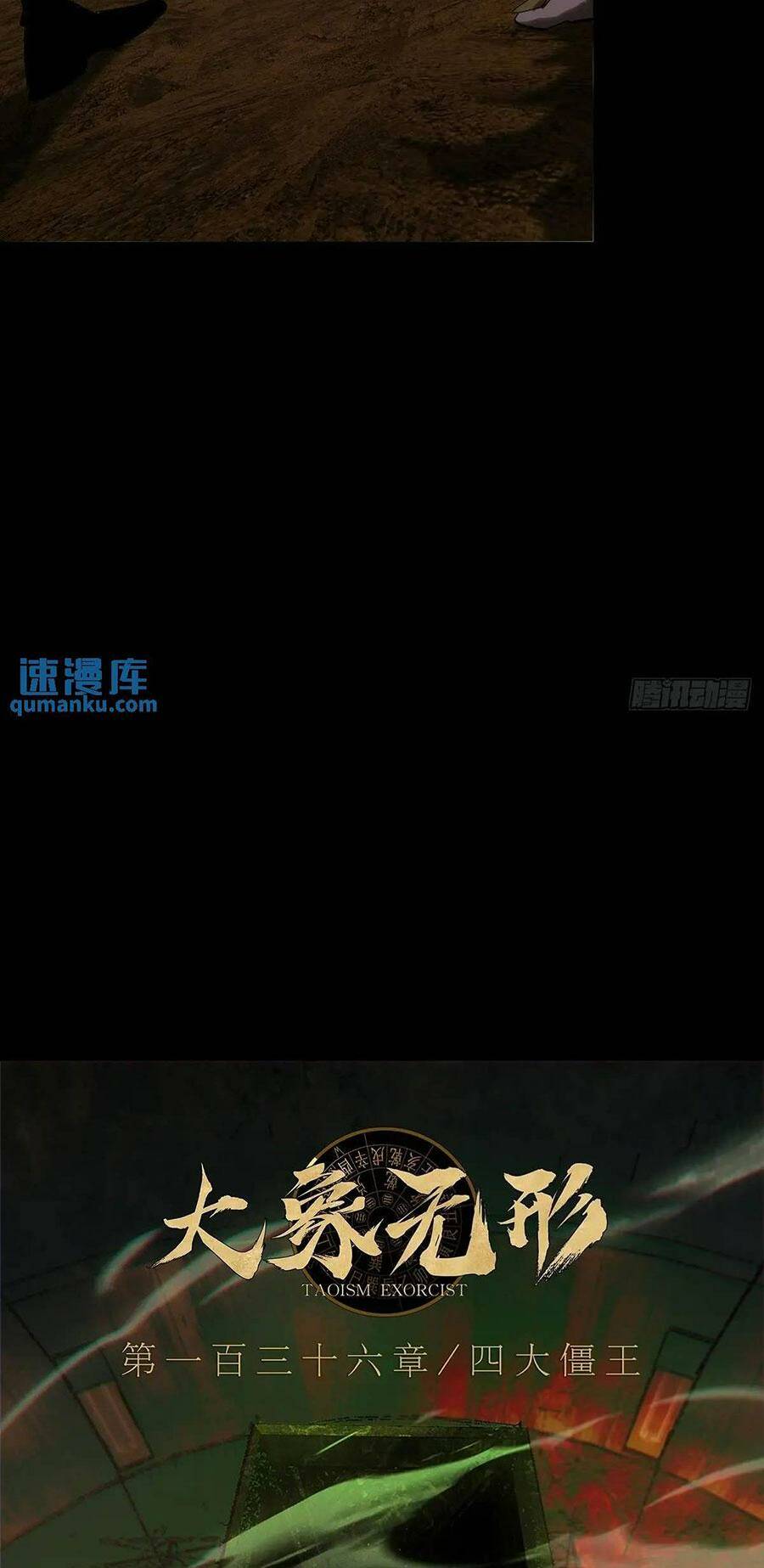 Đại Tượng Vô Hình Chapter 374 - Trang 2