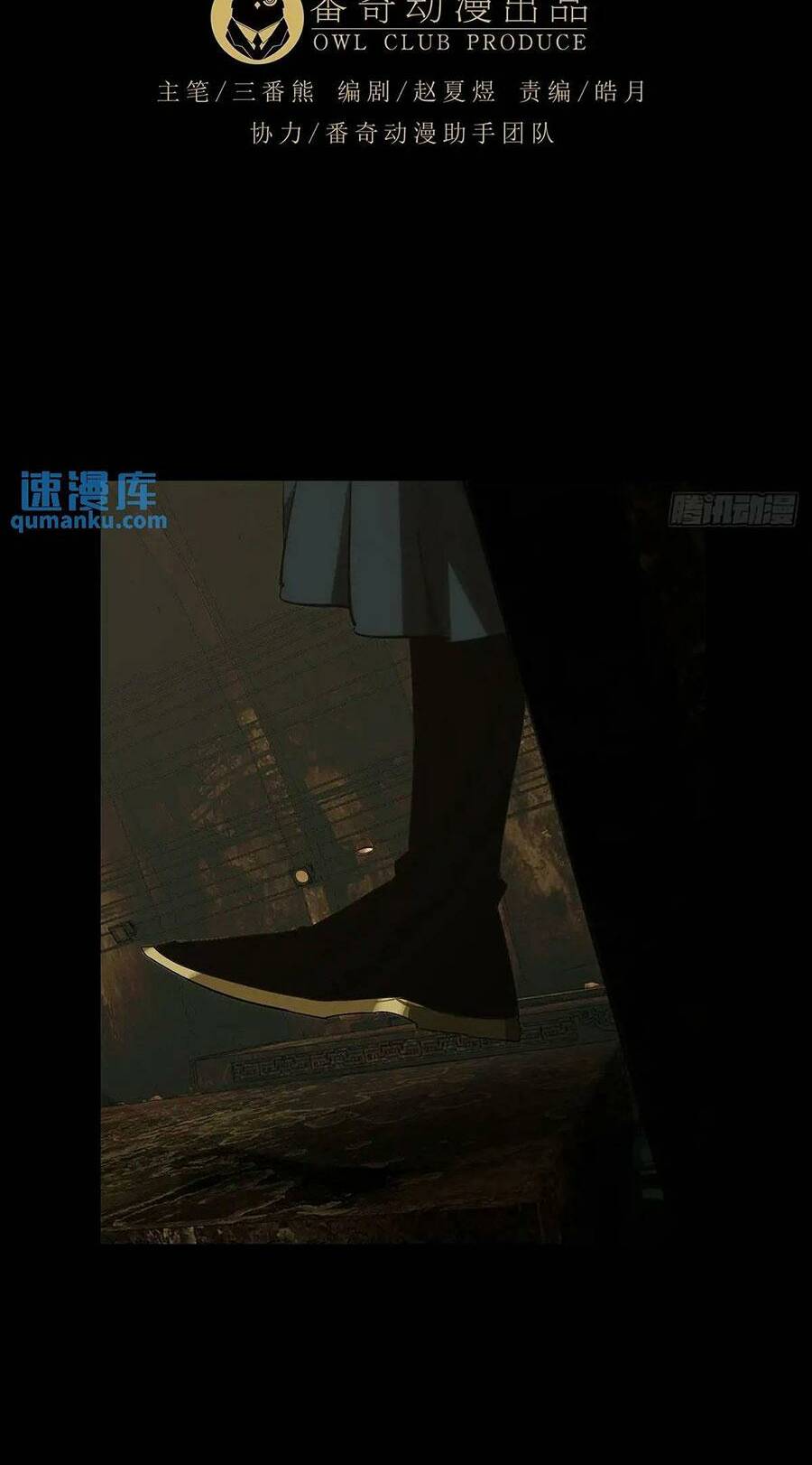 Đại Tượng Vô Hình Chapter 374 - Trang 2