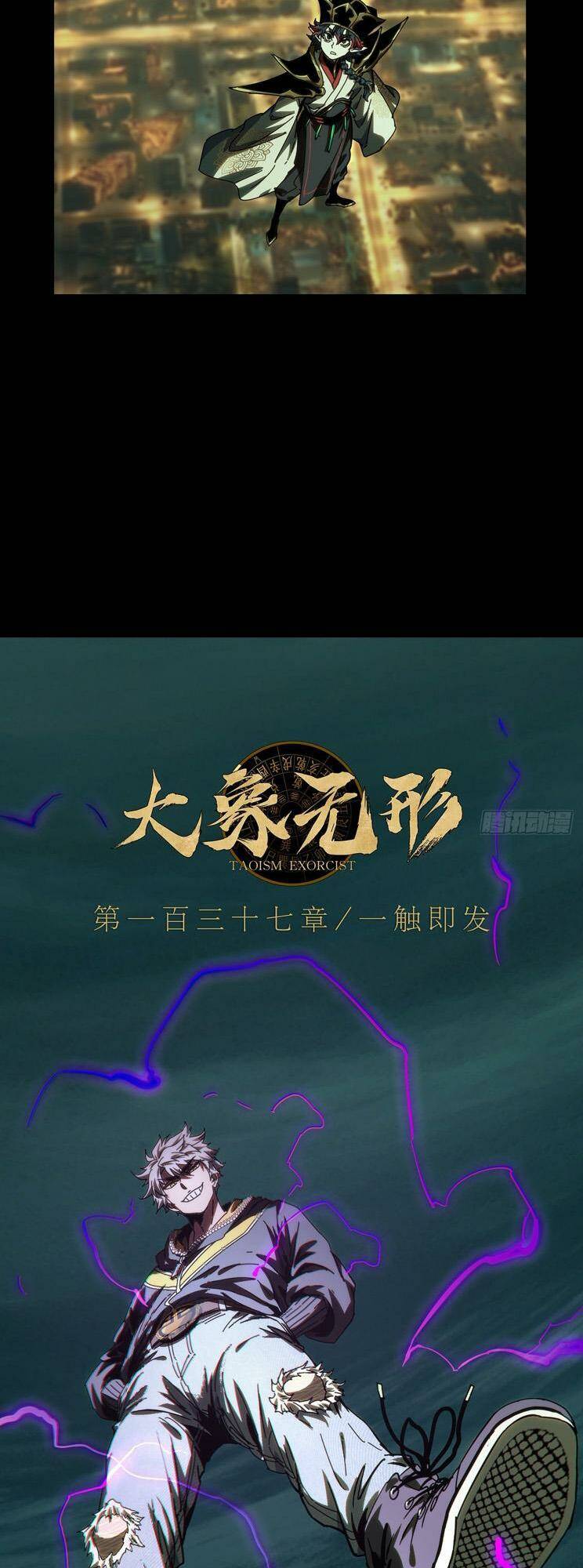 Đại Tượng Vô Hình Chapter 377 - Trang 2