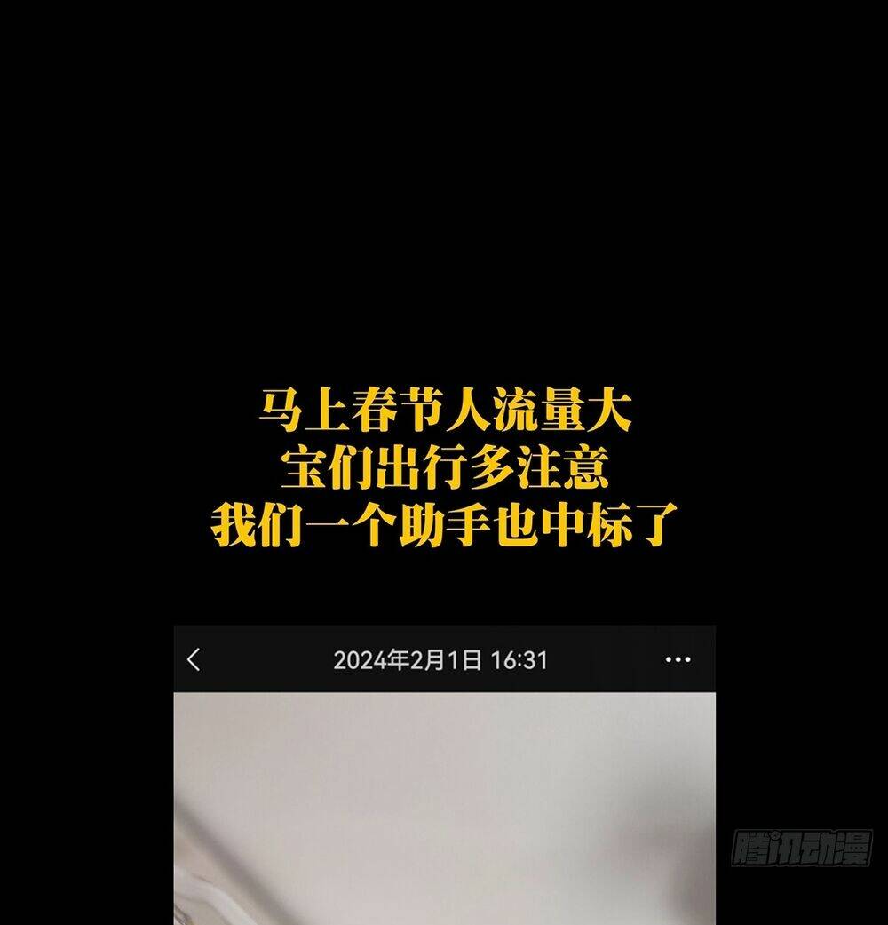 Đại Tượng Vô Hình Chapter 390 - Trang 2