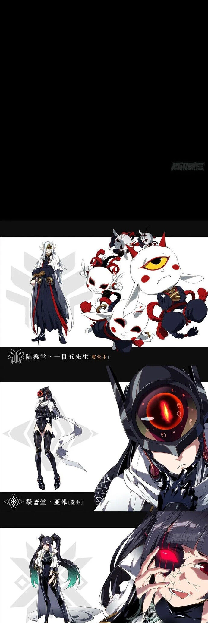 Đại Tượng Vô Hình Chapter 476 - Trang 2