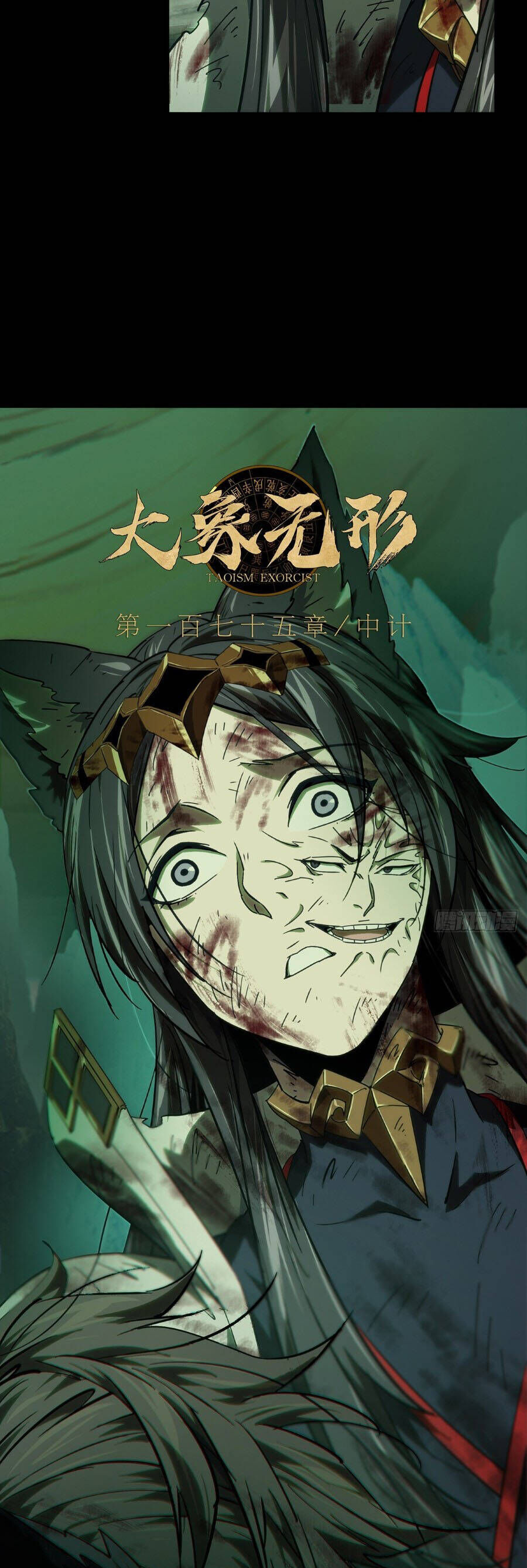 Đại Tượng Vô Hình Chapter 491 - Trang 2