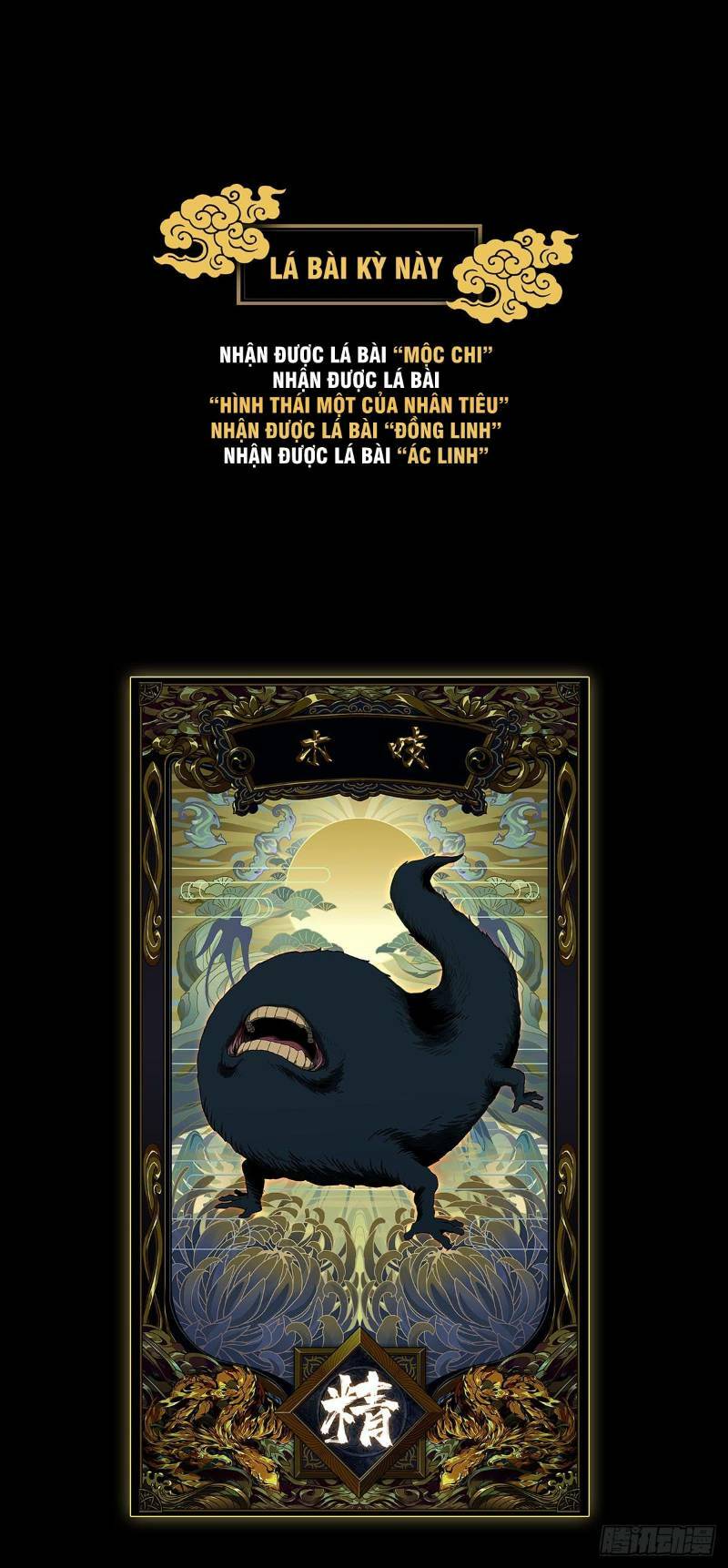 Đại Tượng Vô Hình Chapter 53 - Trang 2