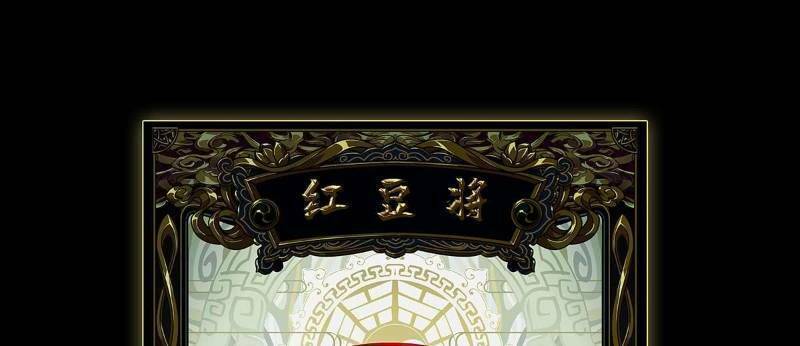 Đại Tượng Vô Hình Chapter 58 - Trang 2