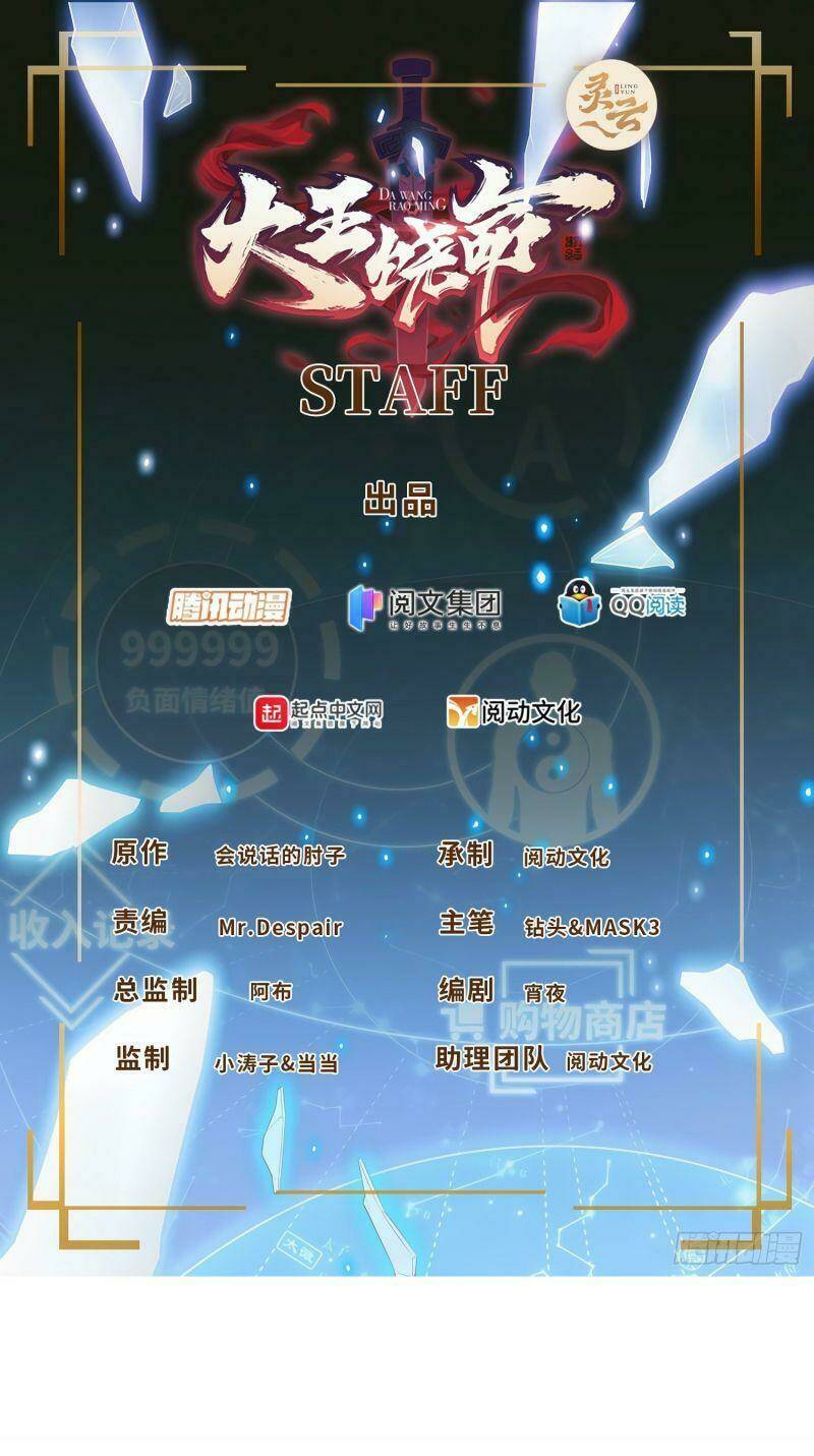 Đại Vương Tha Mạng Chapter 280 - Trang 2