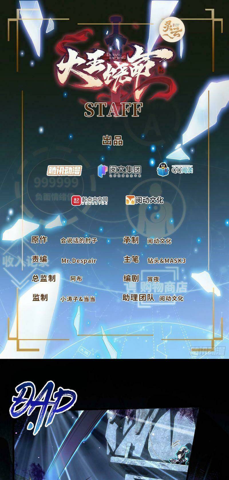 Đại Vương Tha Mạng Chapter 282 - Trang 2