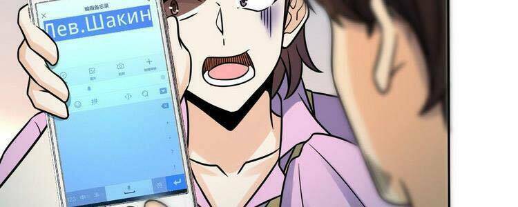 Đại Vương Tha Mạng Chapter 322 - Trang 2