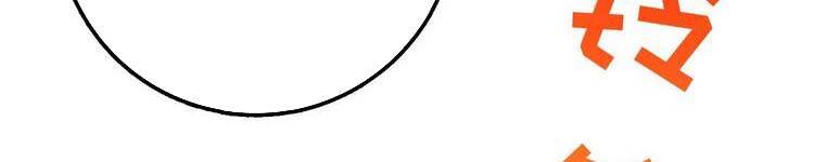 Đại Vương Tha Mạng Chapter 419.5 - Trang 2