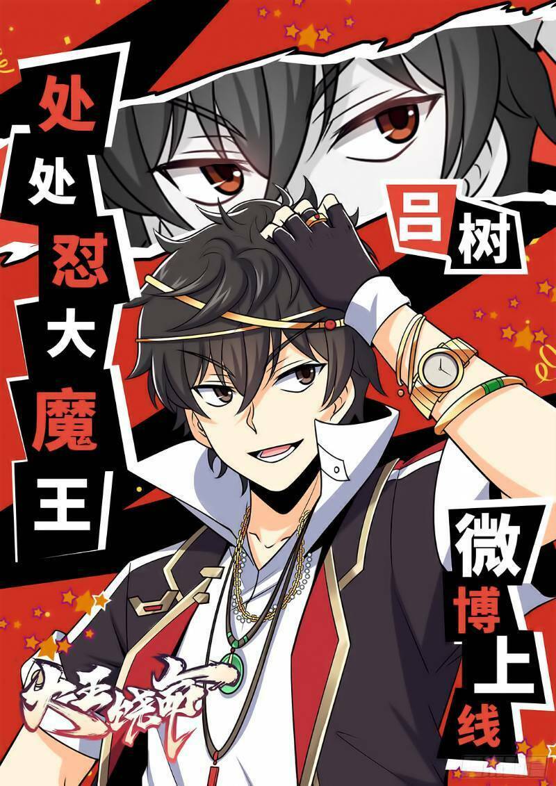 Đại Vương Tha Mạng Chapter 60 - Trang 2