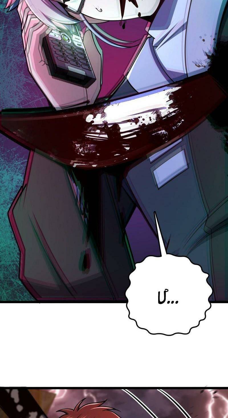 Đại Vương Tha Mạng Chapter 626 - Trang 2