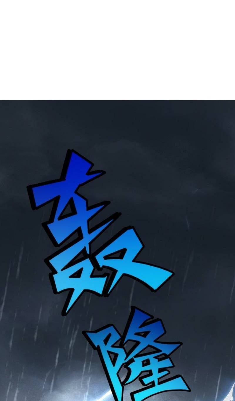 Đại Vương Tha Mạng Chapter 630 - Trang 2