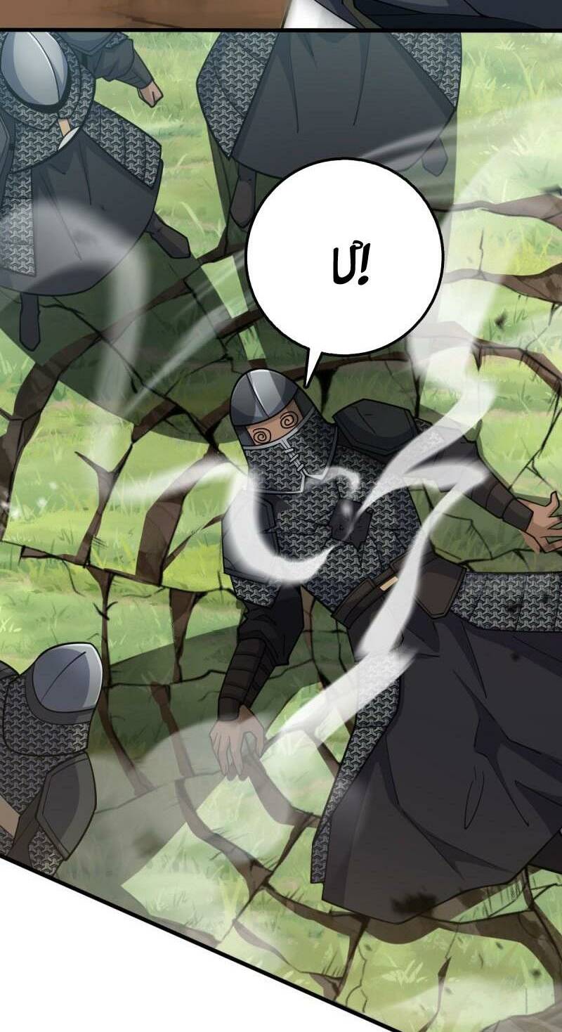 Đại Vương Tha Mạng Chapter 658 - Trang 2