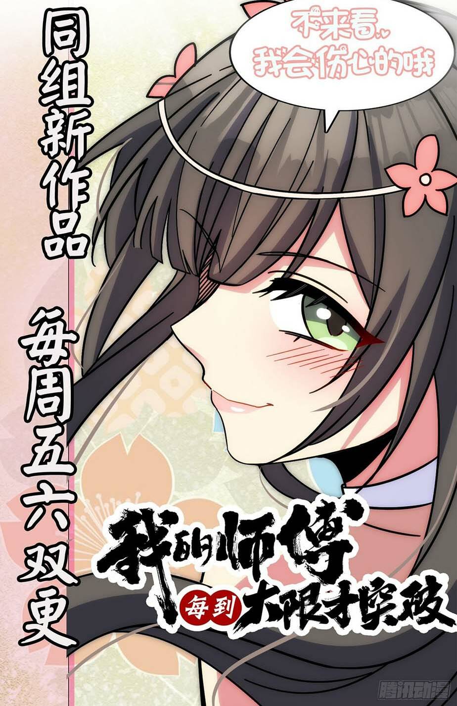 Đại Vương Tha Mạng Chapter 705 - Trang 2