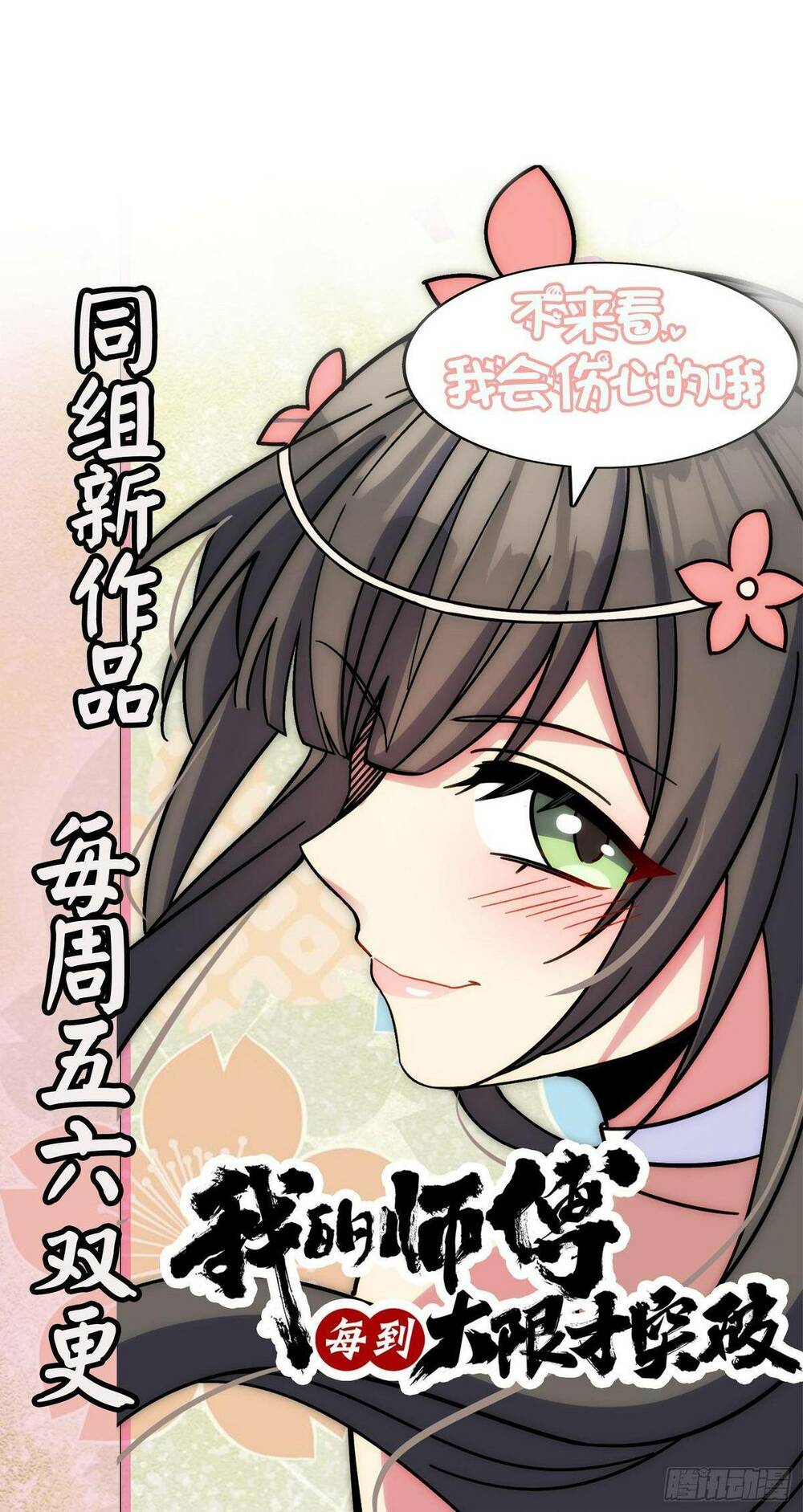 Đại Vương Tha Mạng Chapter 707 - Trang 2