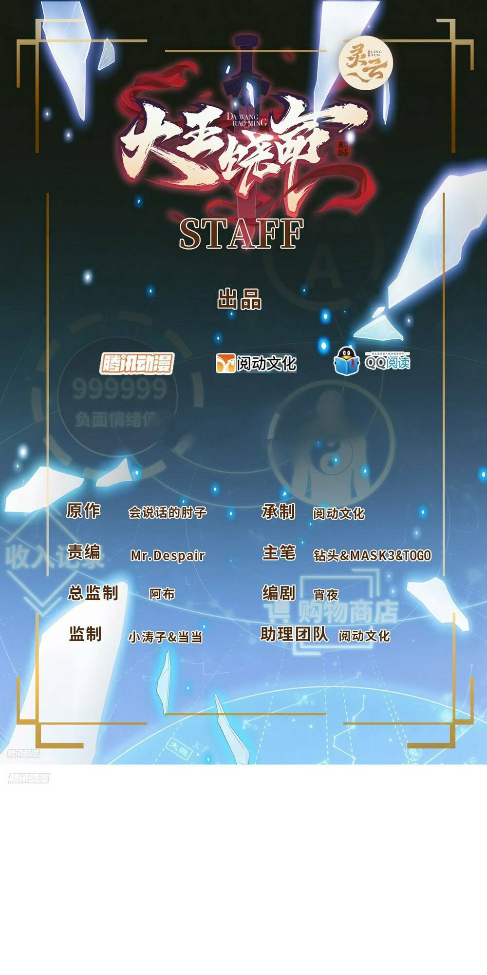 Đại Vương Tha Mạng Chapter 708 - Trang 2