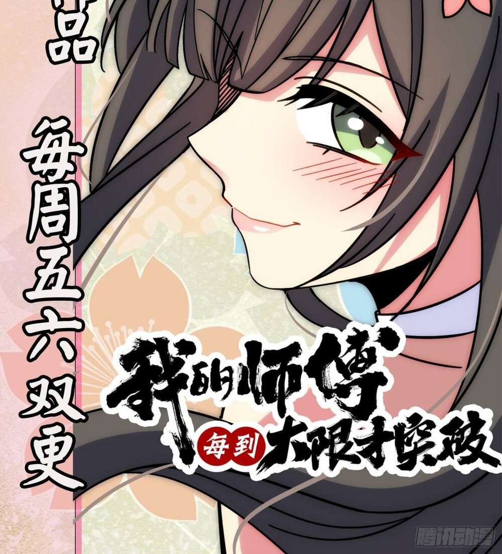 Đại Vương Tha Mạng Chapter 742 - Trang 2
