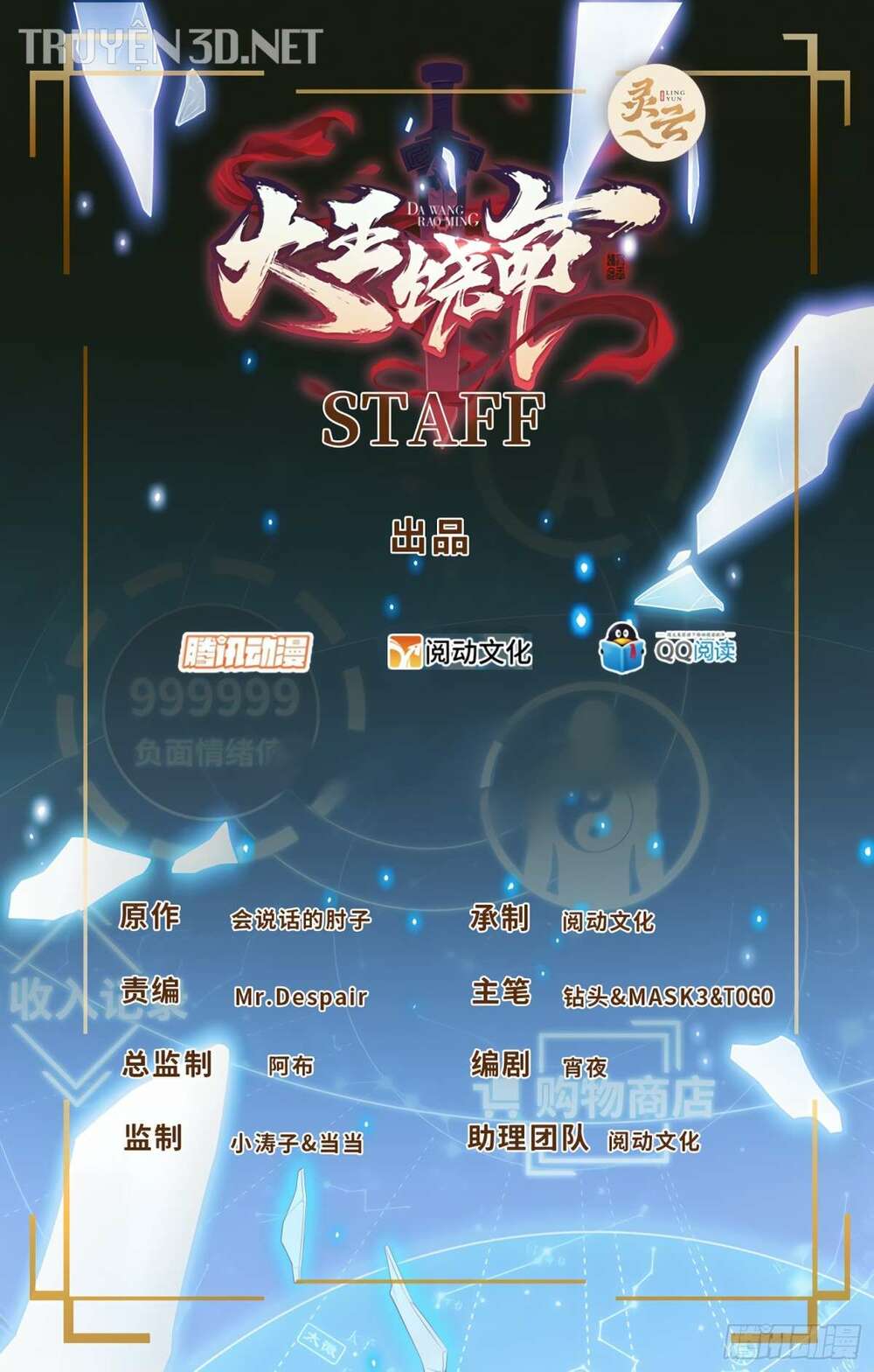 Đại Vương Tha Mạng Chapter 743 - Trang 2