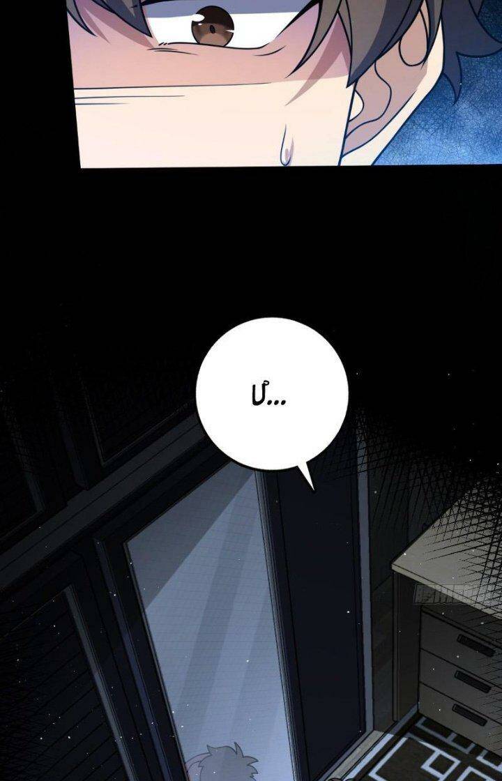 Đại Vương Tha Mạng Chapter 754 - Trang 2