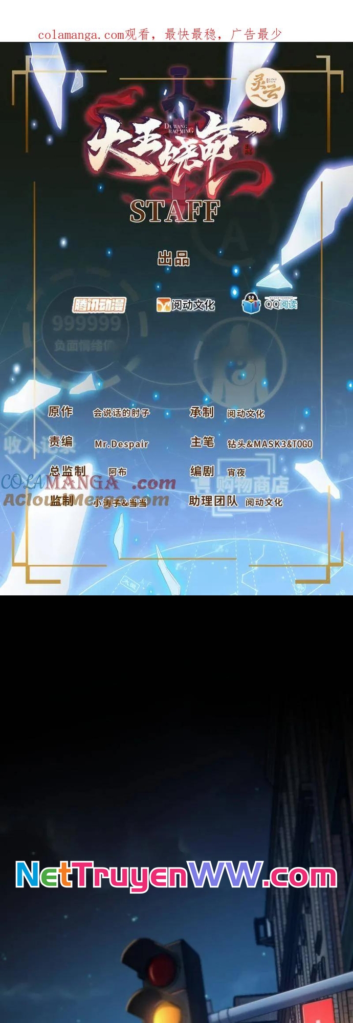 Đại Vương Tha Mạng Chapter 921 - Trang 2