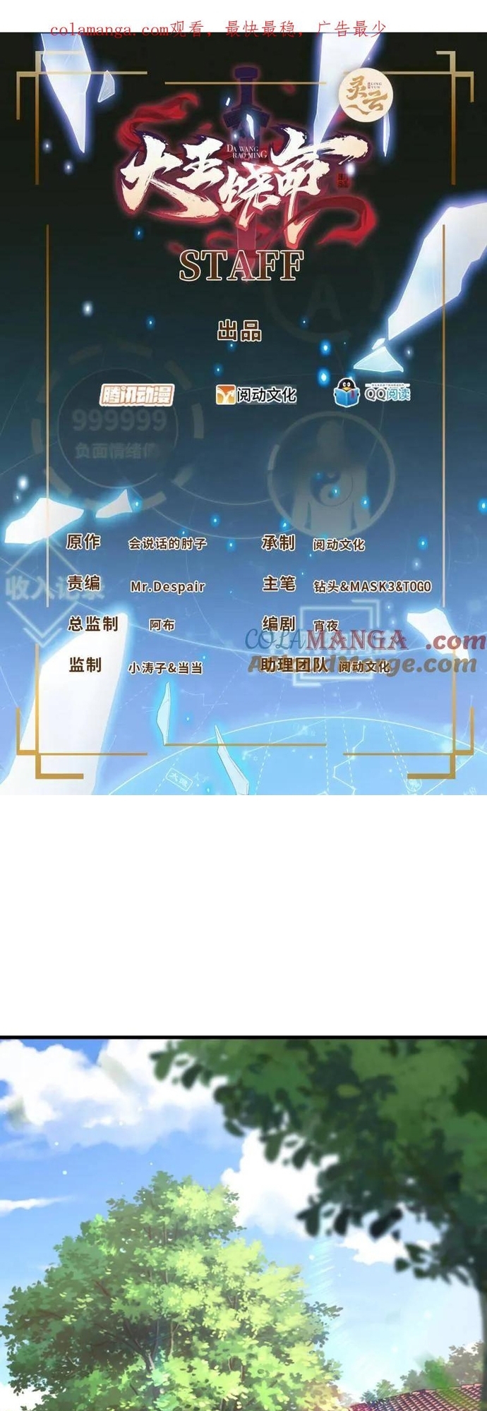 Đại Vương Tha Mạng Chapter 924 - Trang 2