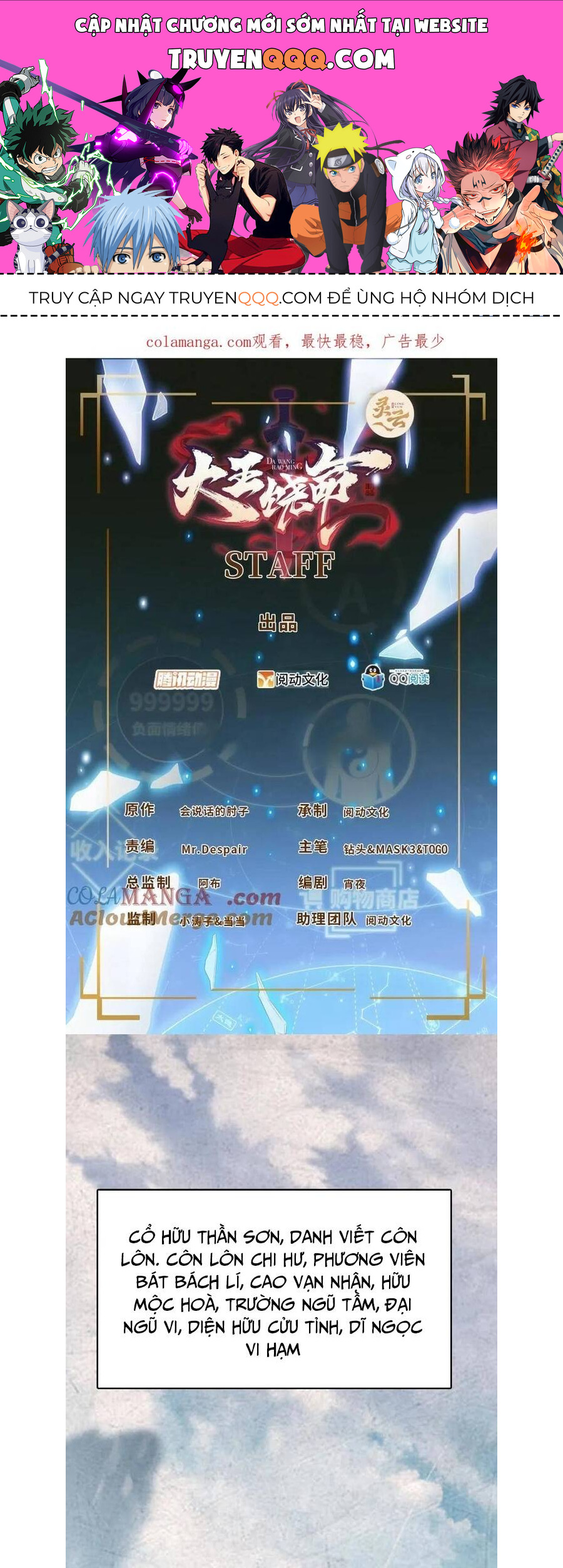 Đại Vương Tha Mạng Chapter 927 - Trang 2