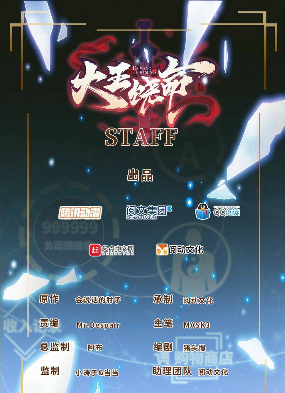 Đại Vương Tha Mạng Chapter 99 - Trang 2