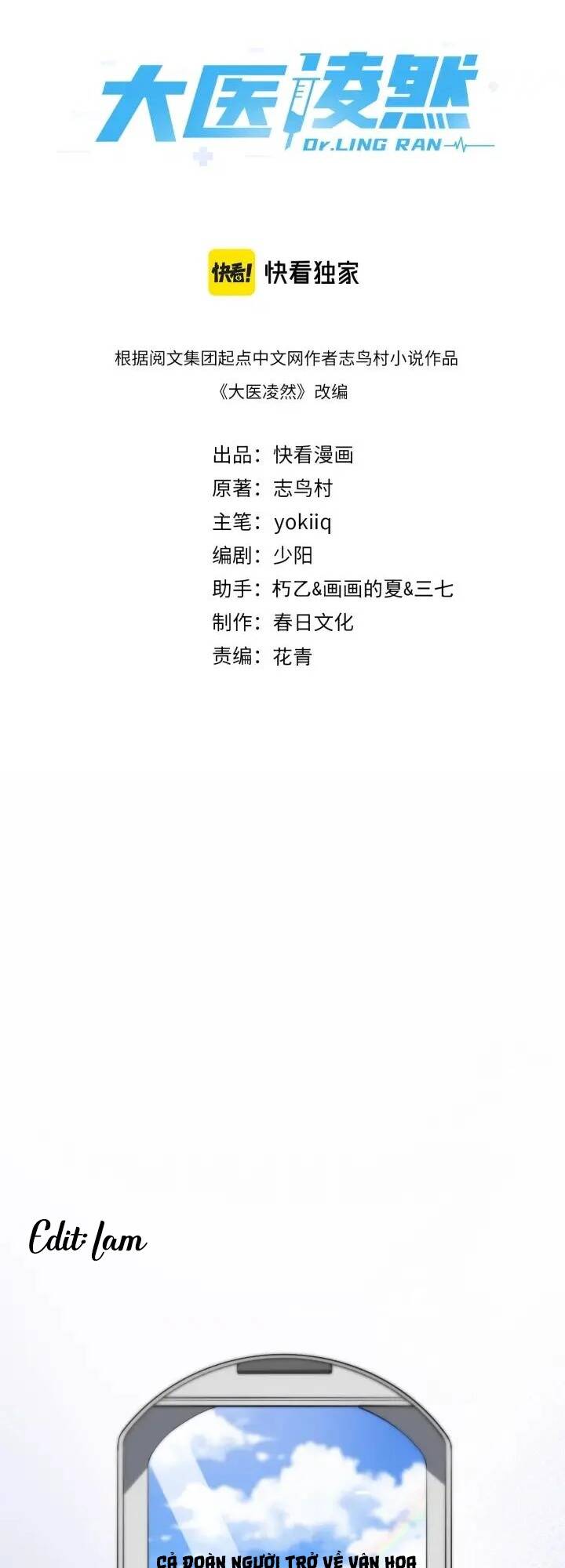 Đại Y Lăng Nhiên Chapter 122 - Trang 2