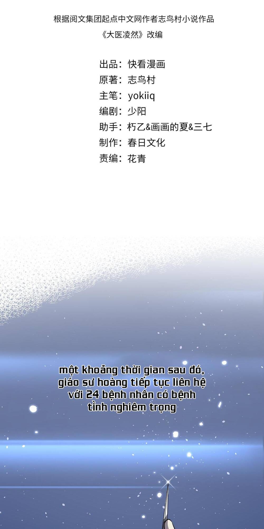 Đại Y Lăng Nhiên Chapter 157 - Trang 2