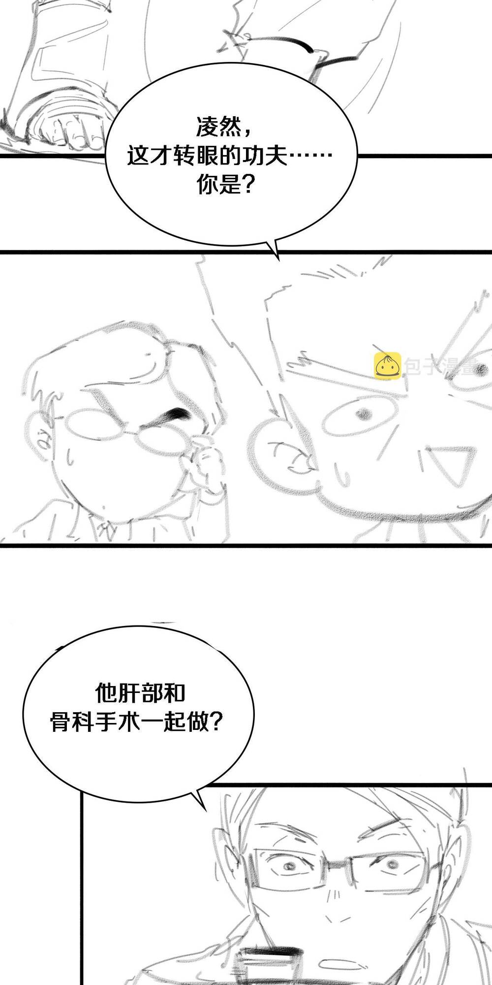 Đại Y Lăng Nhiên Chapter 157 - Trang 2