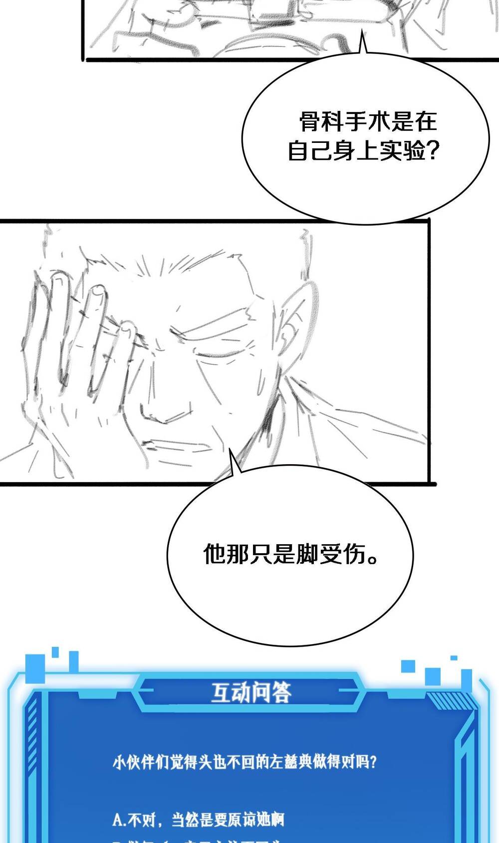 Đại Y Lăng Nhiên Chapter 157 - Trang 2