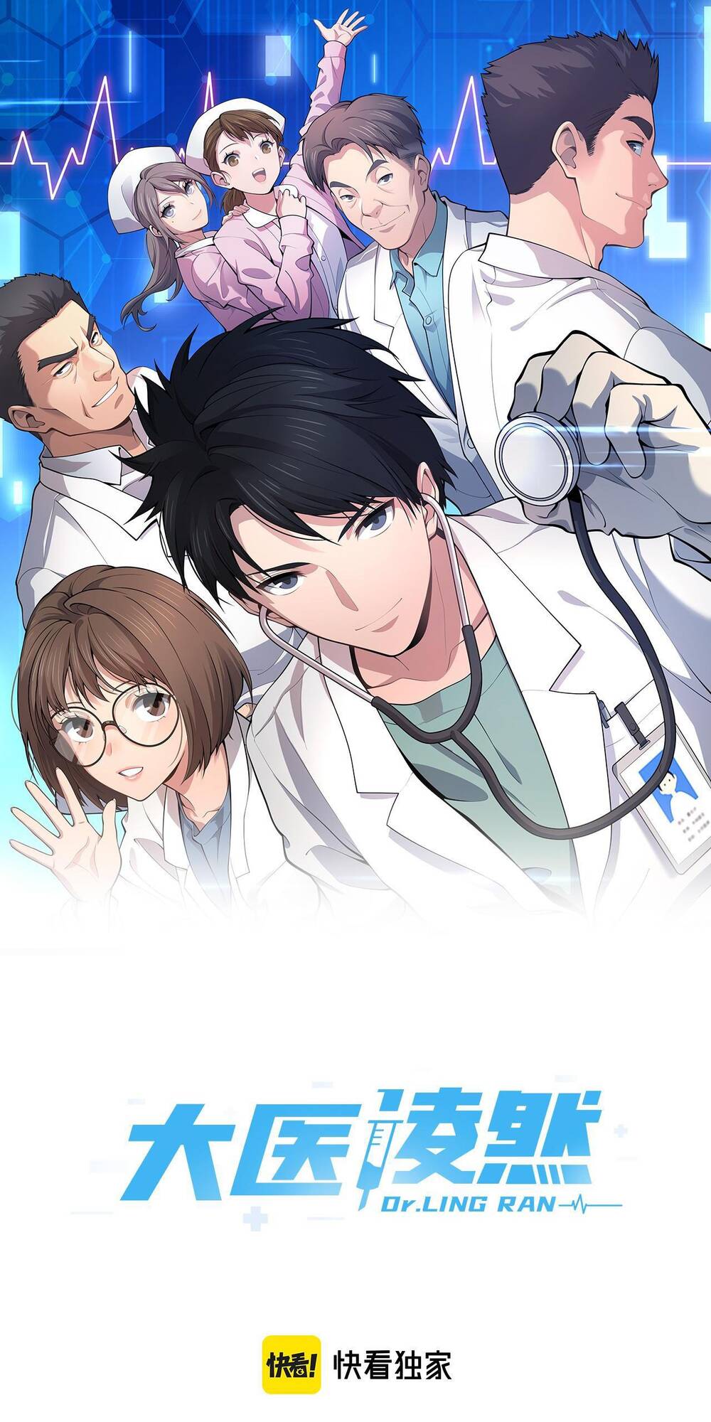 Đại Y Lăng Nhiên Chapter 158 - Trang 2