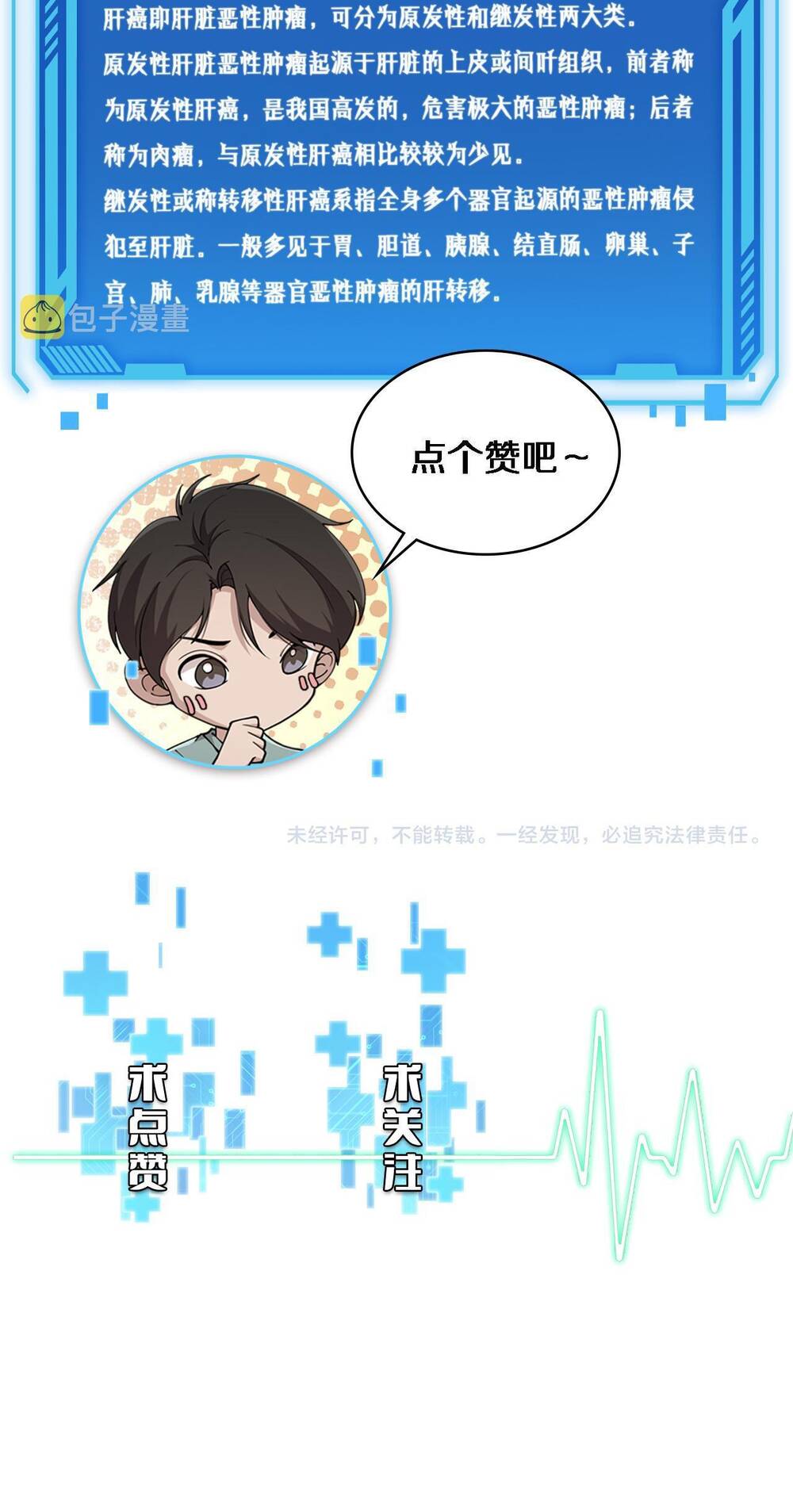 Đại Y Lăng Nhiên Chapter 158 - Trang 2