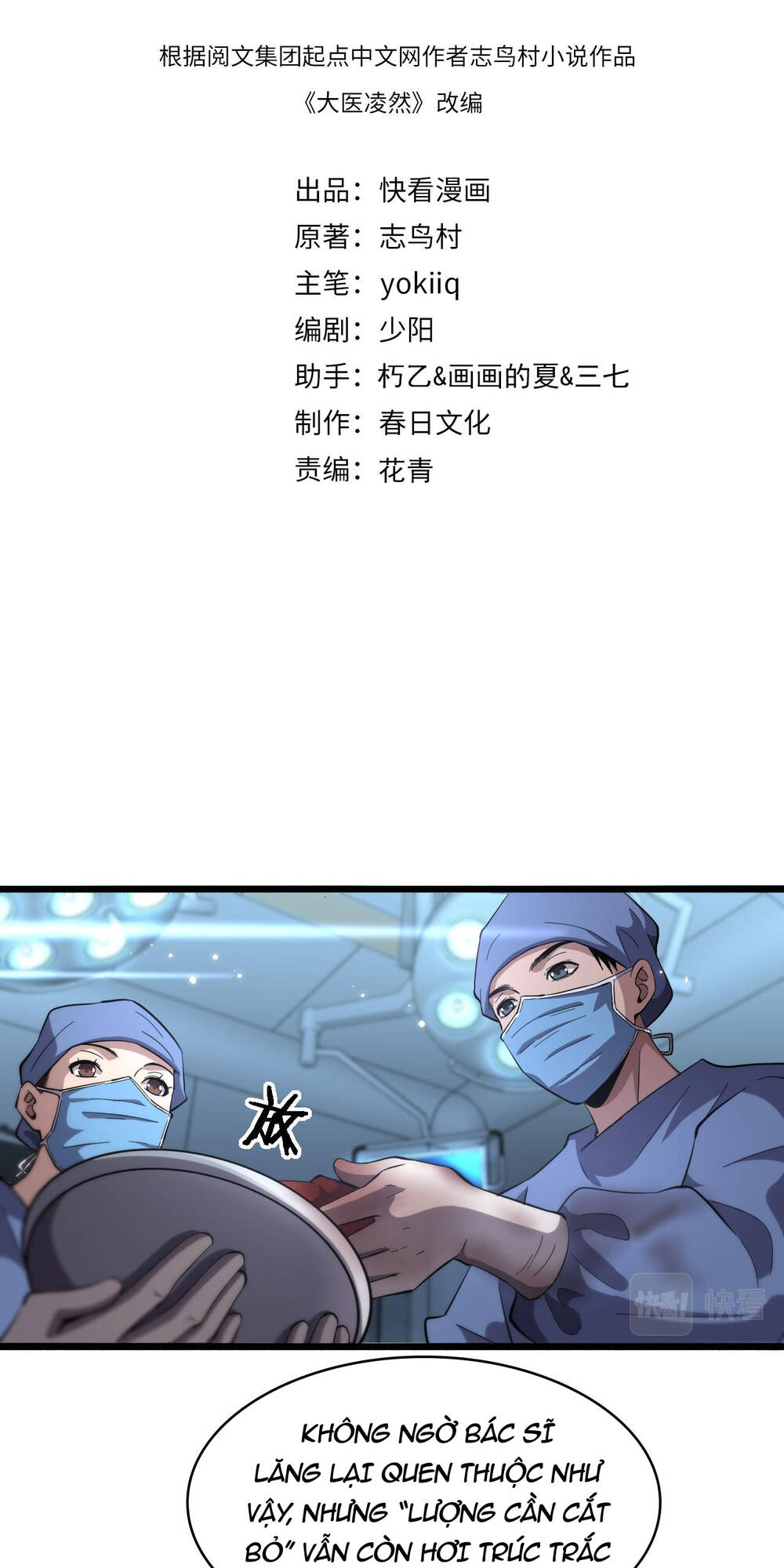 Đại Y Lăng Nhiên Chapter 159 - Trang 2