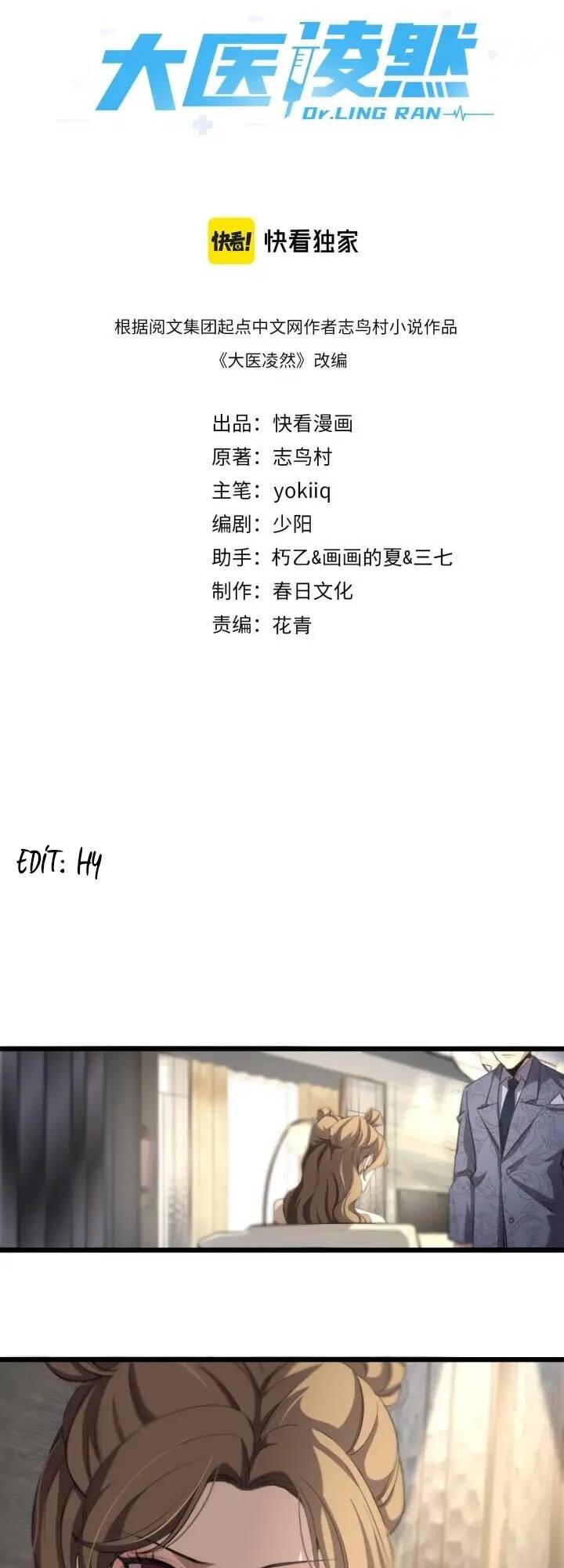 Đại Y Lăng Nhiên Chapter 161 - Trang 2