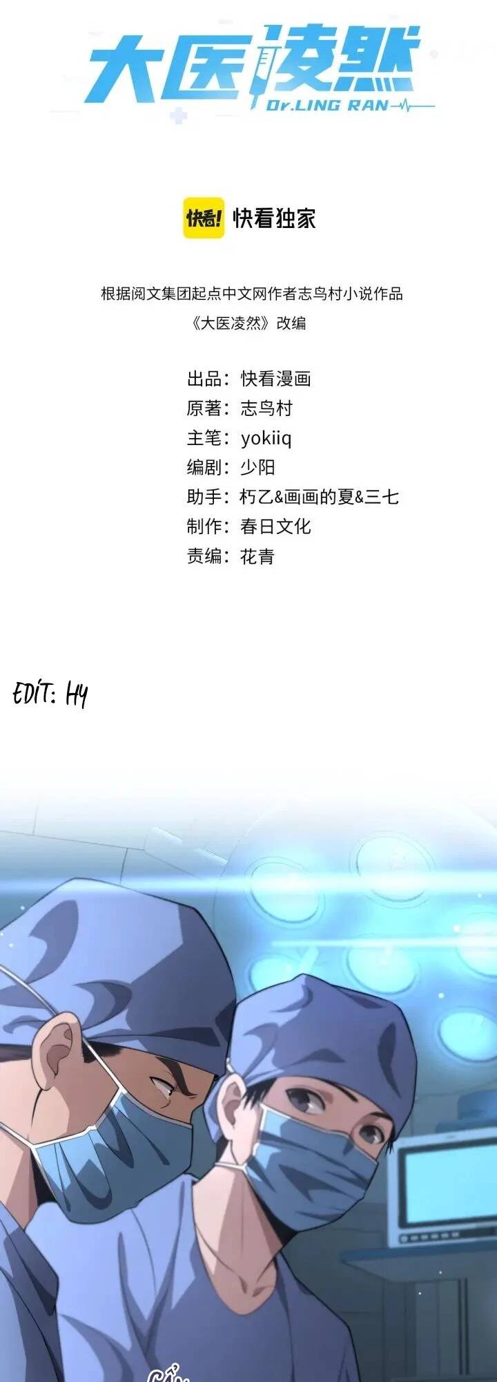 Đại Y Lăng Nhiên Chapter 162 - Trang 2