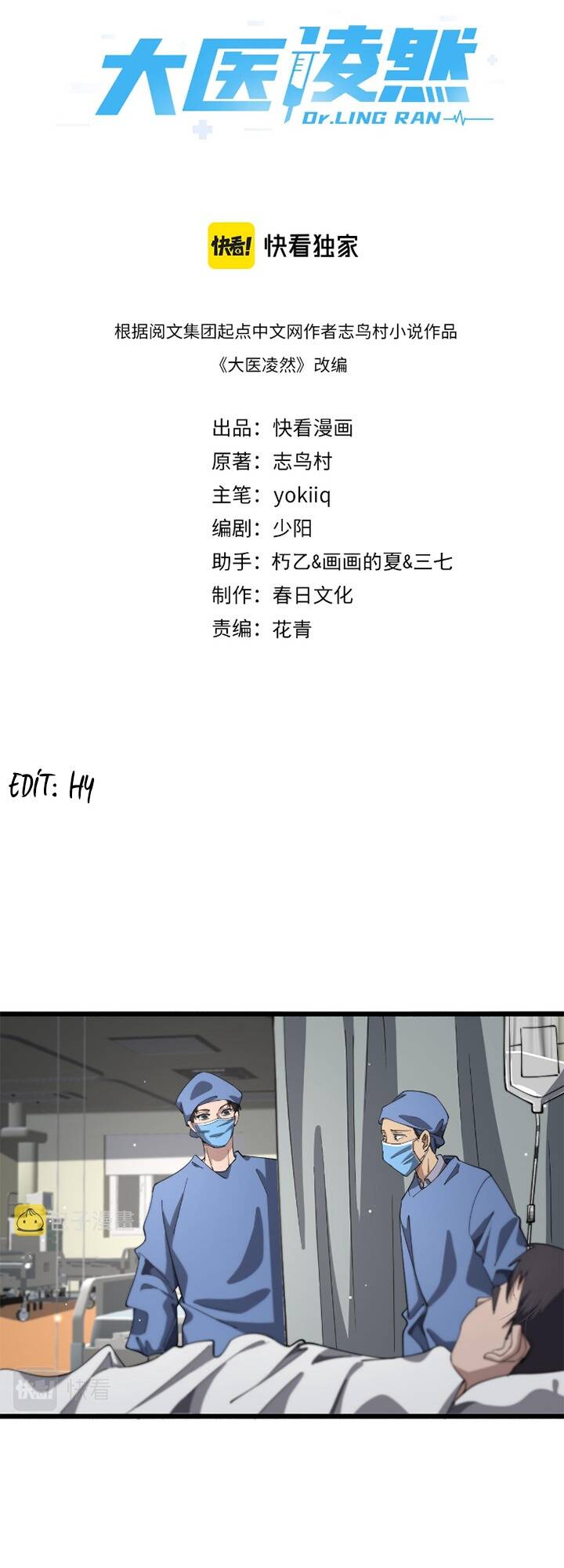 Đại Y Lăng Nhiên Chapter 176 - Trang 2