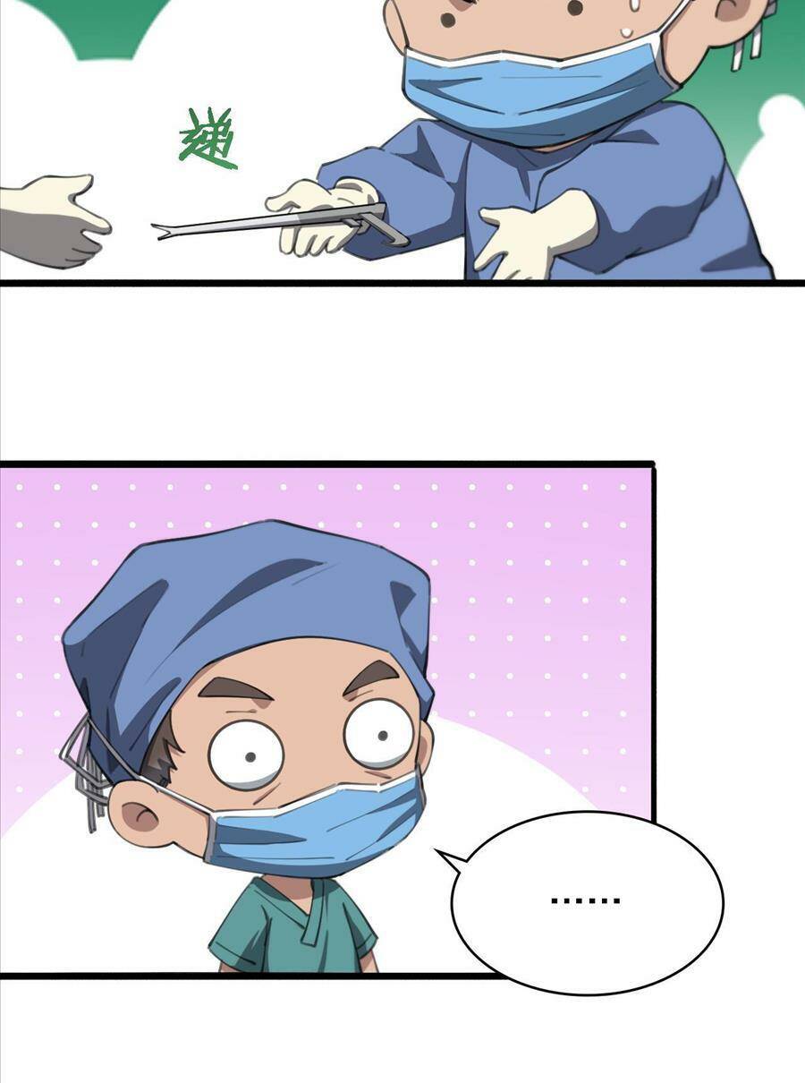 Đại Y Lăng Nhiên Chapter 182 - Trang 2