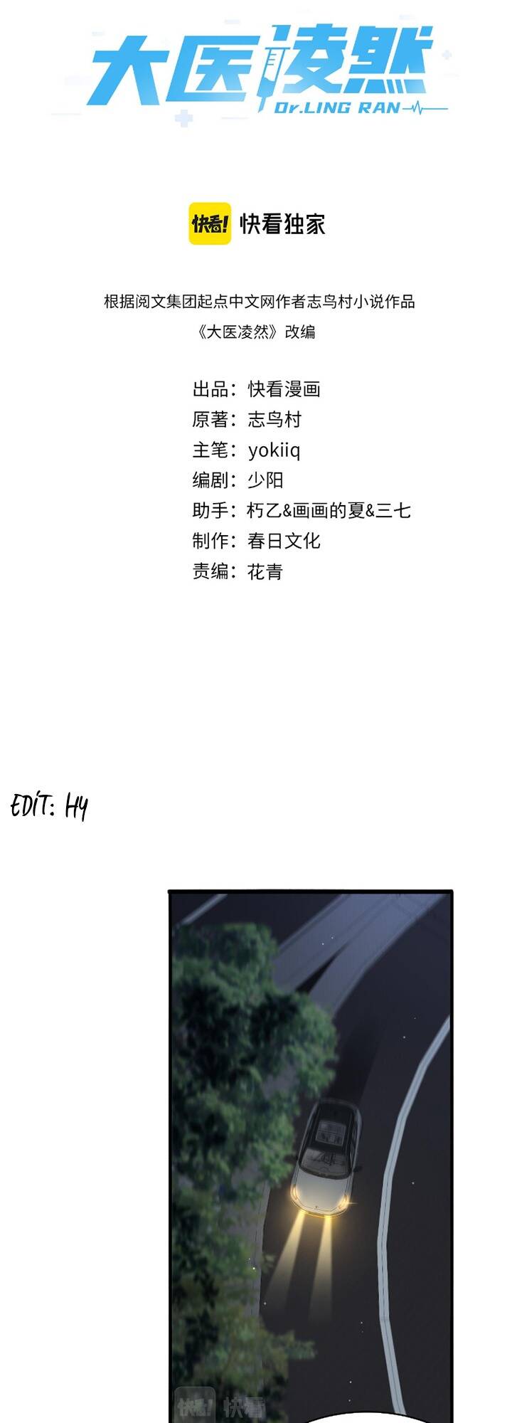 Đại Y Lăng Nhiên Chapter 187 - Trang 2